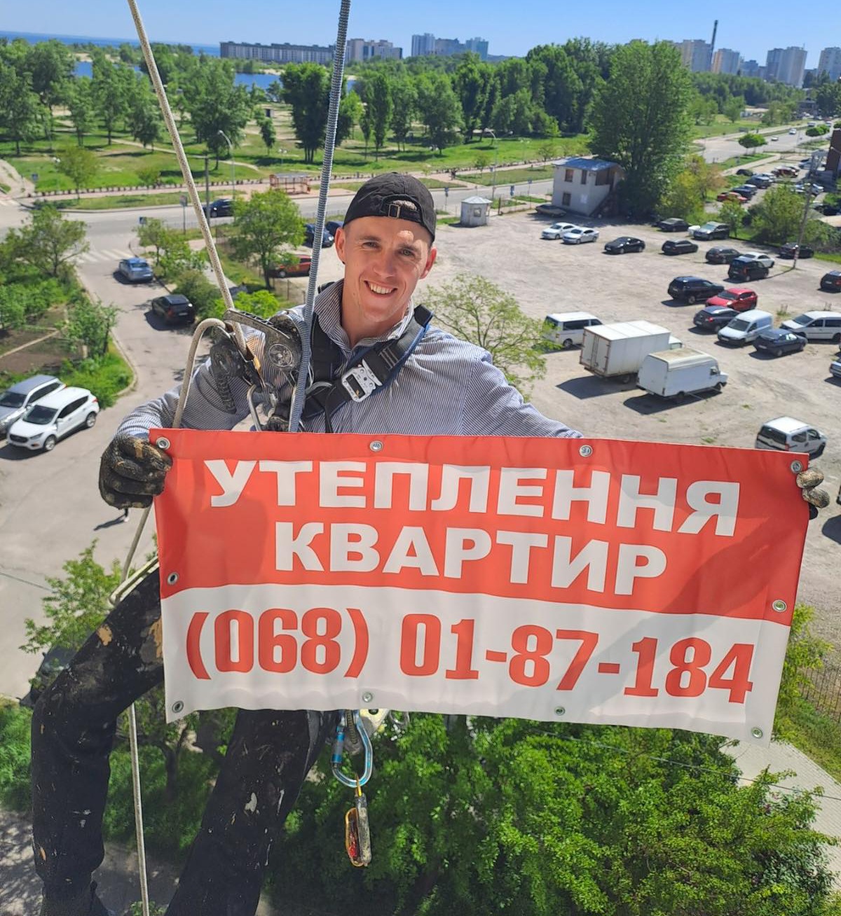 Промисловий альпініст dacenkooleg